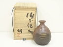 【中古】【陶芸・陶器】備前焼 人間国宝 藤原雄造 徳利(共箱)【送料無料】
