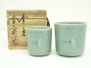【中古】【陶芸・陶器】青岩窯 金二周造 高麗青磁夫婦湯呑(共箱)【送料無料】