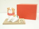 【中古】【陶芸・陶器】人形師 中村信喬造 干支戌置物(箱付)【送料無料】(3)