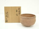 【中古】【ゴールデンウィークセール35%オフ】【茶道具】信楽焼 小川青峰造 茶碗(共箱)【送料無料】