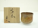 【中古】【茶道具】有田焼 馬場真右衛門造 ぐい呑(共箱)【送料無料】