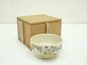 【中古】【茶道具】薩摩焼 沈寿官造 草花文茶碗(保護箱)【送料無料】