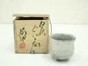 【中古】【残暑セール45%オフ】【陶芸・陶器】萩焼 清水啓功造 ぐい呑(共箱)【送料無料】