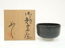【中古】【ゴールデンウィークセール35%オフ】【茶道具】中島翁介造 御題茶碗(共箱)【送料無料】
