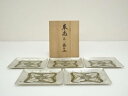 【中古】【陶芸・陶器】寺本美茂造 草花文銘々皿5客(共箱)【送料無料】