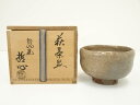 【中古】【茶道具】萩焼 仙石哲心造 茶碗(共箱)【送料無料】