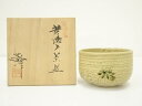 【中古】【ゴールデンウィークセール35%オフ】【茶道具】谷口史朗造 黄瀬戸茶碗(共箱)【送料無料】