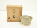 【中古】【茶道具】伊藤優造 ぐい呑(共箱)【送料無料】