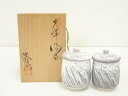 【中古】【陶芸・陶器】谷口史朗造 夫婦湯呑(共箱)【送料無料】