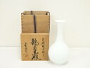 【中古】【サマーセール45%オフ】【華道】有田焼 奥川忠右衛門造 白磁牡丹彫文鶴首花瓶(共箱)【送料無料】(3)
