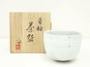【中古】【ゴールデンウィークセール35%オフ】【茶道具】京焼 西川実(實)造 白釉茶碗(共箱)【送料無料】