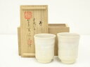 【中古】【陶芸・陶器】里見窯 保田勝久造 灰釉夫婦湯呑(共箱)【送料無料】
