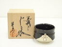 【中古】【陶芸・陶器】春山造 黒織部ぐい呑(共箱)【送料無料】