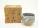 【中古】【陶芸・陶器】萩焼 土和窯造 ぐい呑(保護箱)【送料無料】