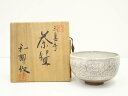 【中古】【ゴールデンウィークセール35%オフ】【茶道具】京焼 岡本和郎造 三島手茶碗(共箱)【送料無料】