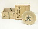 【中古】【タイムセール45%オフ】【茶道具】萩焼 十二代 田原陶兵衛造 大仏茶碗(東大寺 佐保山堯海書付)(共箱)【送料無料】
