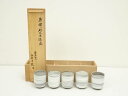【中古】【陶芸・陶器】唐津焼 須恵窯 徳沢守俊造 刷毛目湯呑5客(共箱)【送料無料】
