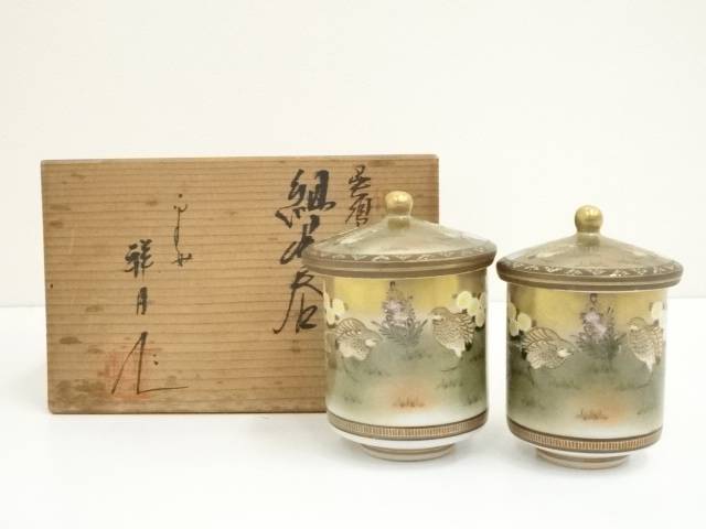楽天市場】九谷焼 中古 湯飲みの通販 楽天市場】九谷焼 中古 湯飲みの通販