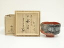【中古】【タイムセール35%オフ】【茶道具】佐々木松楽造 赤楽茶碗(銘:好月)(前大徳 佐藤朴堂書付)(共箱)【送料無料】