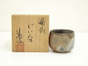 【中古】【陶芸・陶器】備前焼 森神仙造 ぐい呑(共箱)【送料無料】