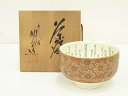 【中古】【茶道具】九谷焼 明山 (山本和明)造 金襴手細字和歌茶碗(共箱)【送料無料】