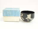 【中古】【茶道具】春夏秋冬文字茶碗(箱付)【送料無料】