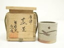 【中古】【茶道具】唐津焼 帆立窯 中嶋紀文造 蓋置(共箱)【送料無料】