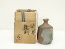 【中古】【陶芸・陶器】備前焼 榊原学造 徳利(共箱)【送料無料】