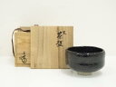 【中古】【茶道具】井上方竹造 黒茶碗(共箱)【送料無料】