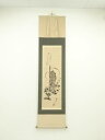 【中古】【書画】徳永貞一筆 「これが一番なり」仏画 肉筆紙本掛軸(共箱)【送料無料】