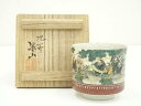 【陶芸・陶器】九谷焼 末川泉山造 庄三風ぐい呑(共箱)【送料無料】