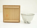【中古】【陶芸・陶器】萩焼 清水日呂志造 ぐい呑(共箱)【送料無料】