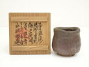 【中古】【陶芸・陶器】益子焼 塚本窯造 酒器(共箱)【送料無料】