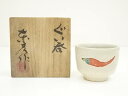 【中古】【陶芸・陶器】伊藤東彦造 ぐい呑(共箱)【送料無料】