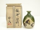 【中古】【陶芸・陶器】児島塊太郎造 織部徳利(共箱)【送料無料】