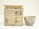 【中古】【陶芸・陶器】唐津焼 松尾友文造 粉引ぐい呑(共箱)【送料無料】