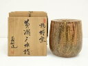【中古】【茶道具】翠窯造 黄瀬戸水指(保護箱)【送料無料】
