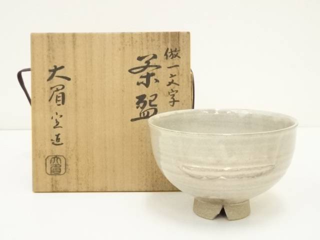 萩焼 吉賀大眉 萩窯 泉流山 吉賀大雅堂 萩焼 泉流山 吉賀大雅堂 日展作家 吉賀大眉 抹茶碗 k16