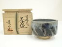 【中古】【茶道具】吉備焼 水川護山造 茶碗(共箱)【送料無料】