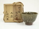 【中古】【タイムセール35%オフ】【茶道具】丹波焼 初代 森本陶谷造 茶碗(二代森本陶谷極箱)【送料無料】