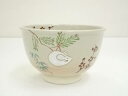 【中古】【タイムセール35%オフ】【茶道具】京焼 中村与平造 色絵干支子茶碗【送料無料】