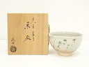 【中古】【茶道具】京焼 田中渓峰造 百人一首長月茶碗(共箱)【送料無料】