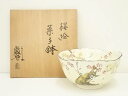【中古】【残暑セール45%オフ】【陶芸・陶器】京焼 湖山造 桜絵菓子鉢(保護箱)【送料無料】