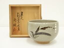 【中古】【タイムセール40%オフ】【茶道具】唐津焼 お茶の水窯 妙見屋五代捷延造 絵唐津茶碗(共箱)【送料無料】