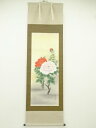 【中古】【夏まつりセール40%オフ】【書画】八代玲華筆 牡丹図 肉筆絹本掛軸(共箱)【送料無料】