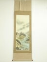 【中古】【夏まつりセール40%オフ】【書画】和信筆 九星金気大全図 肉筆絹本掛軸(保護箱)【送料無料】