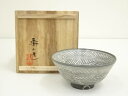 【中古】【茶道具】楽山造 彫三島茶碗(共箱)【送料無料】