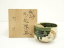 【中古】【茶道具】織部焼 竹水造 御題茶碗(共箱)【送料無料】