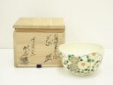 【中古】【タイムセール40%オフ】【茶道具】京焼 鳴滝窯 橋本城岳造 仁清写菊ノ絵茶碗(共箱)【送料無料】