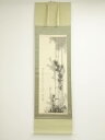 【中古】【タイムセール40%オフ】【書画】中国 作家物 竹林水墨画 肉筆絹本掛軸(保護箱)【送料無料】